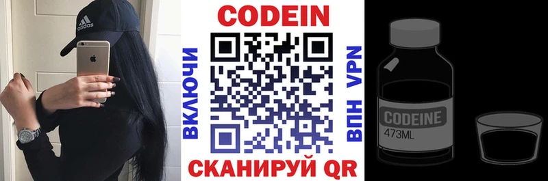 как найти закладки Игарка KRAKEN вход Кодеиновый сироп Lean Purple Drank