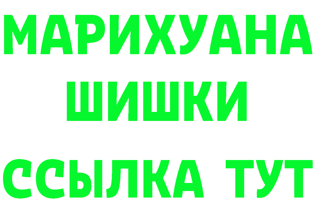 ГАШ Изолятор сайт дарк нет mega Игарка